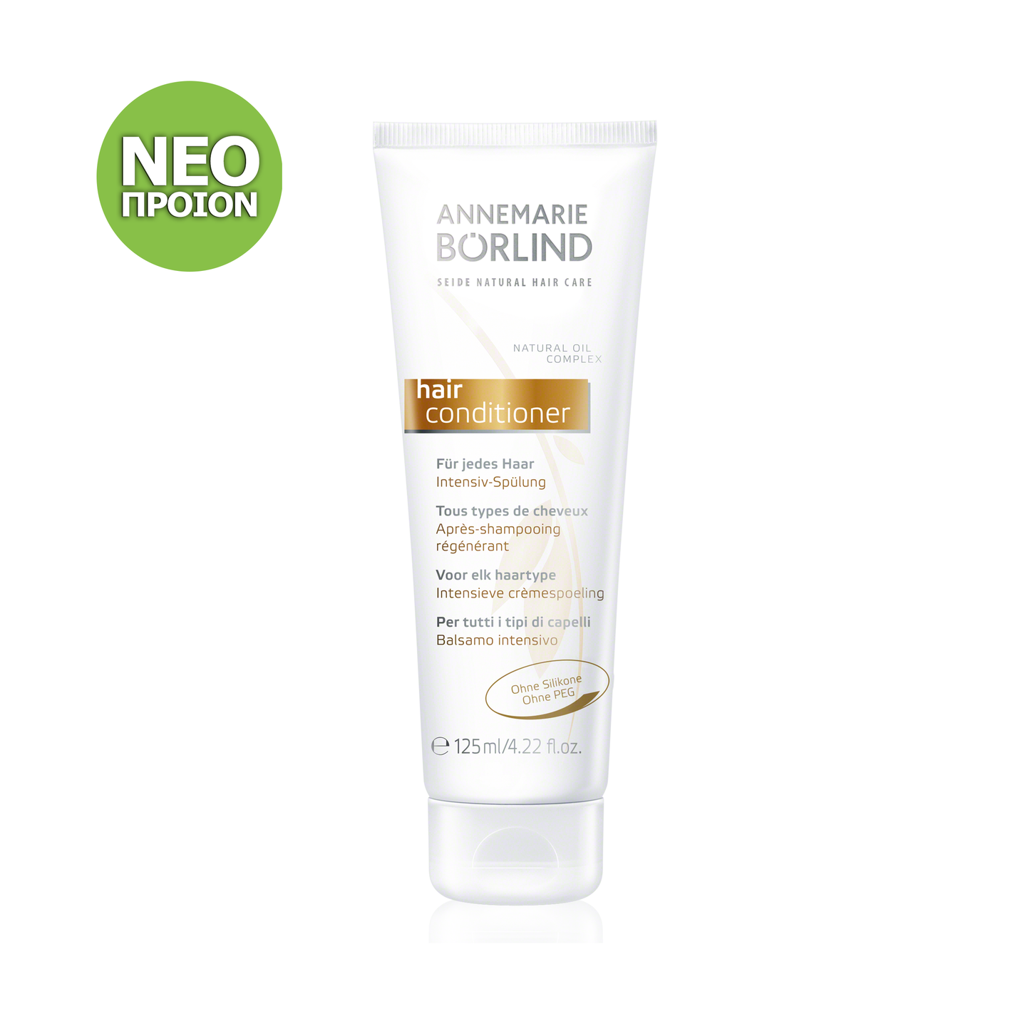 Seide Φυσική Φροντίδα Μαλλιών Εντατικό μαλακτικό